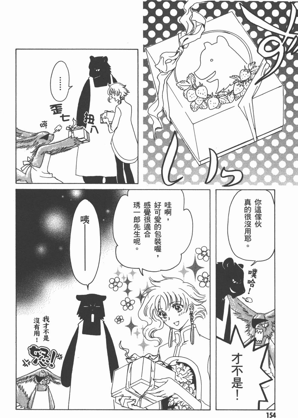 第154页