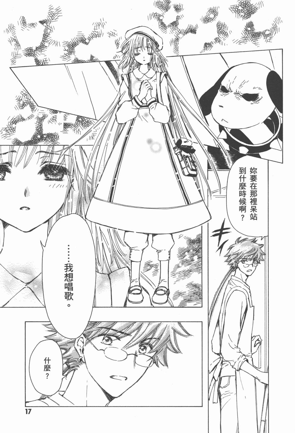 第17页
