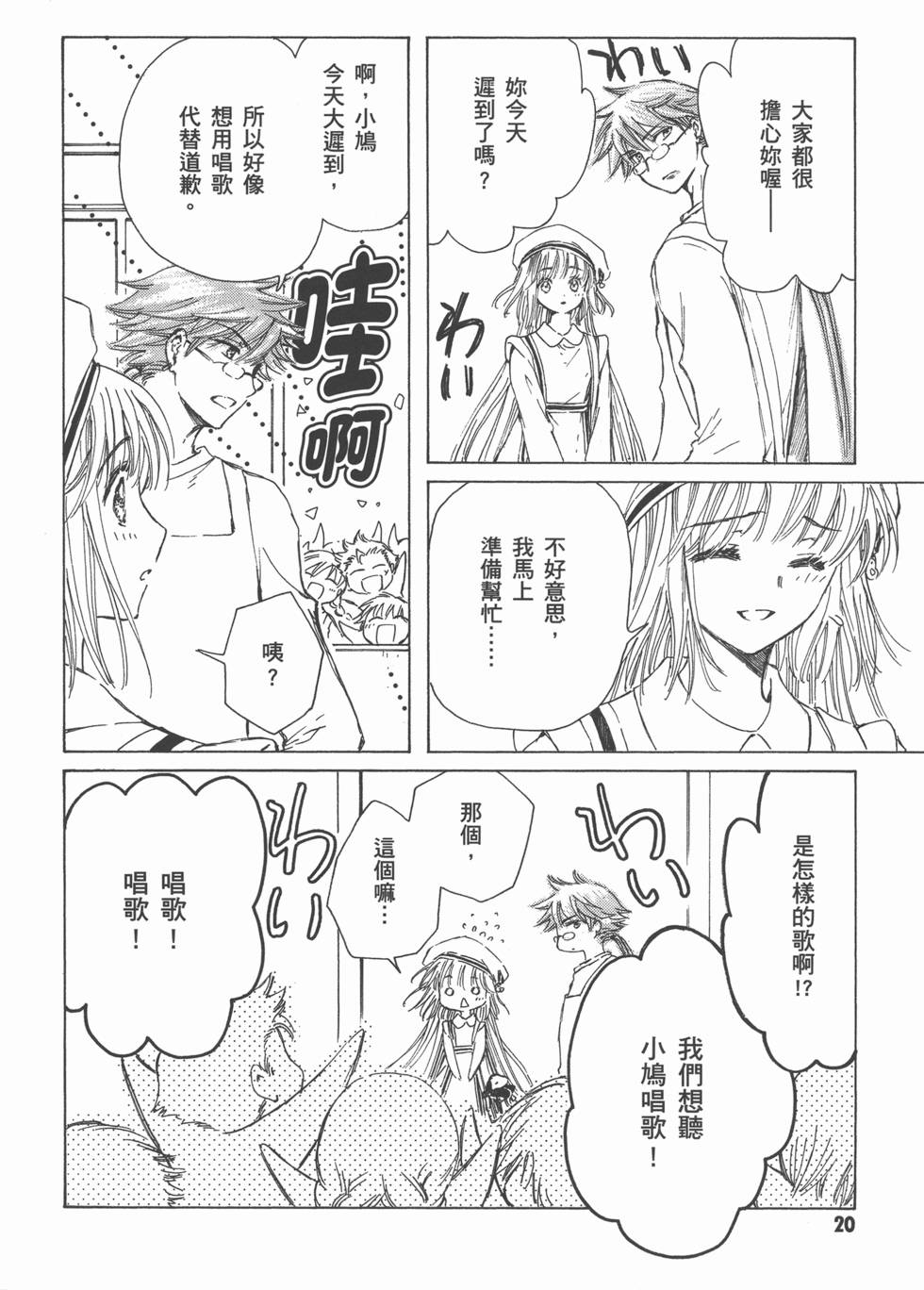 第20页