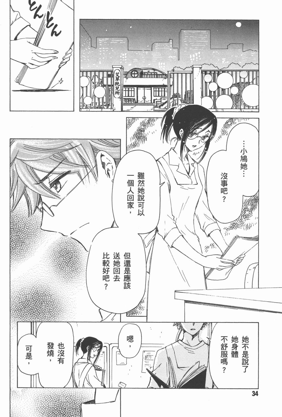 第34页