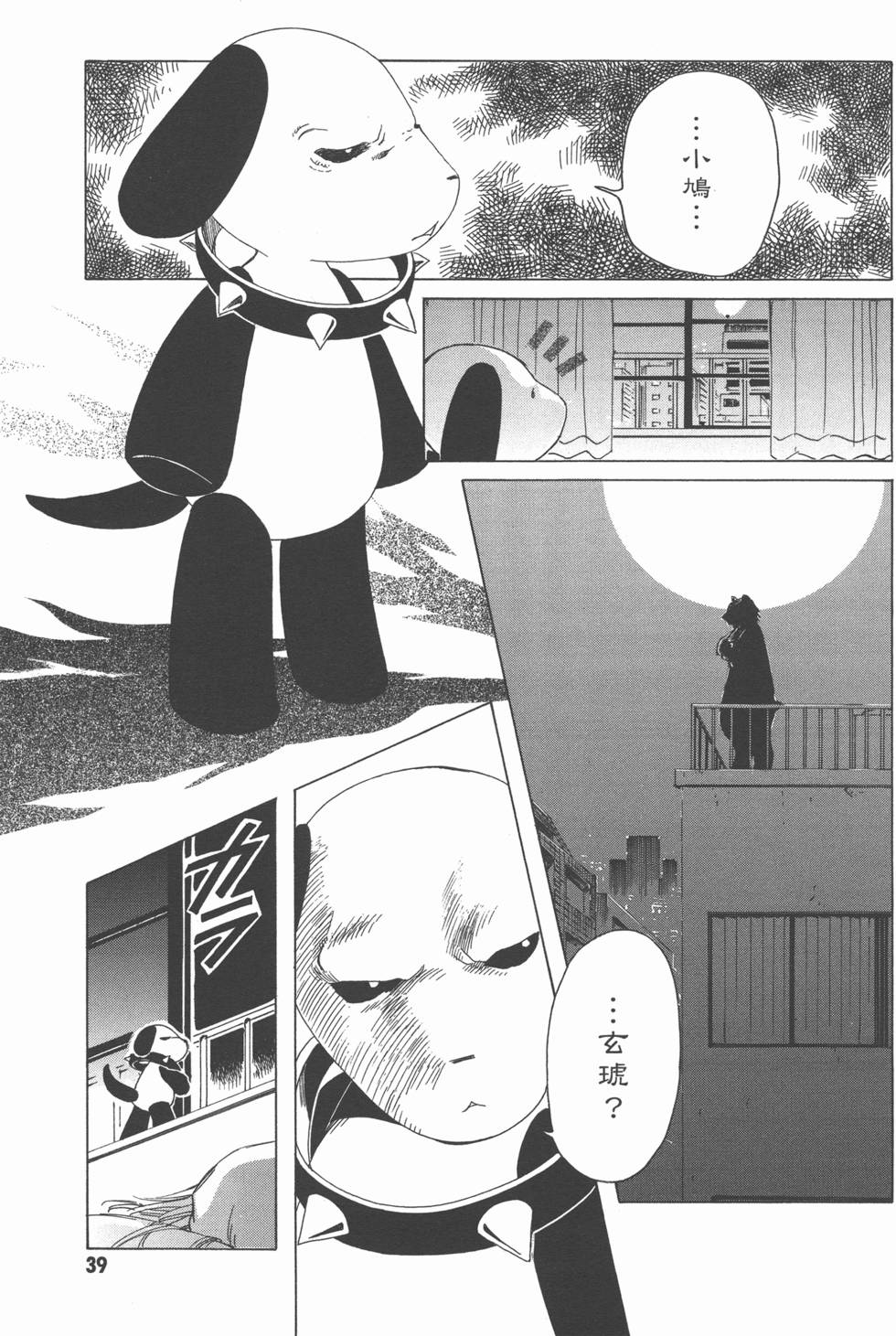 第39页