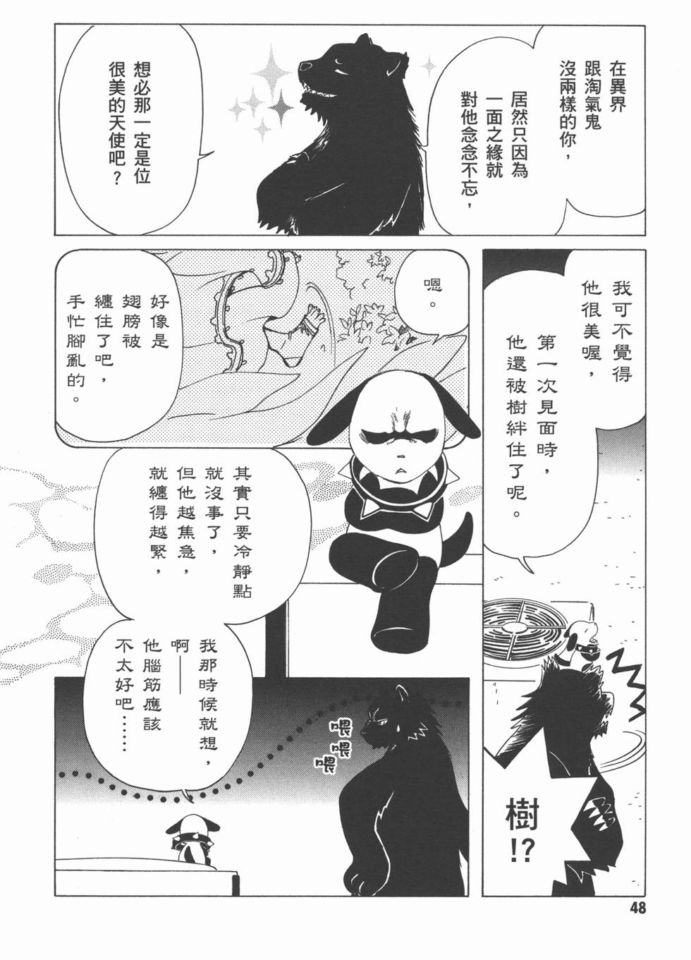 第48页