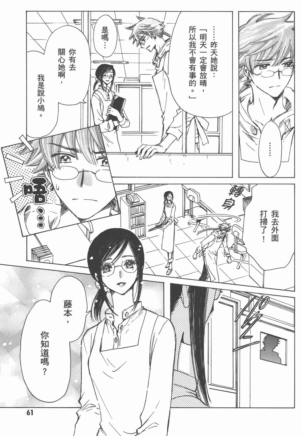 第61页