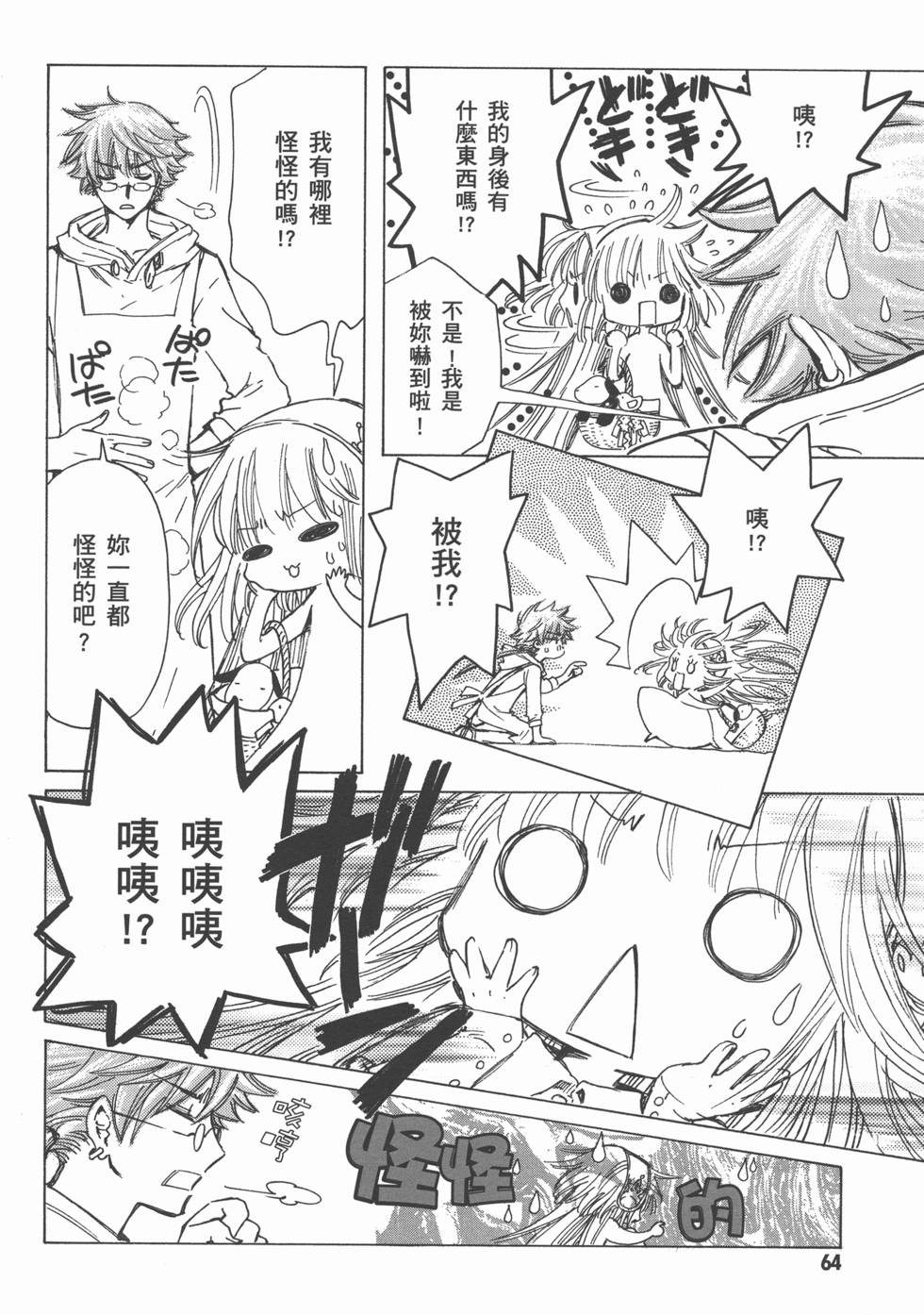第64页