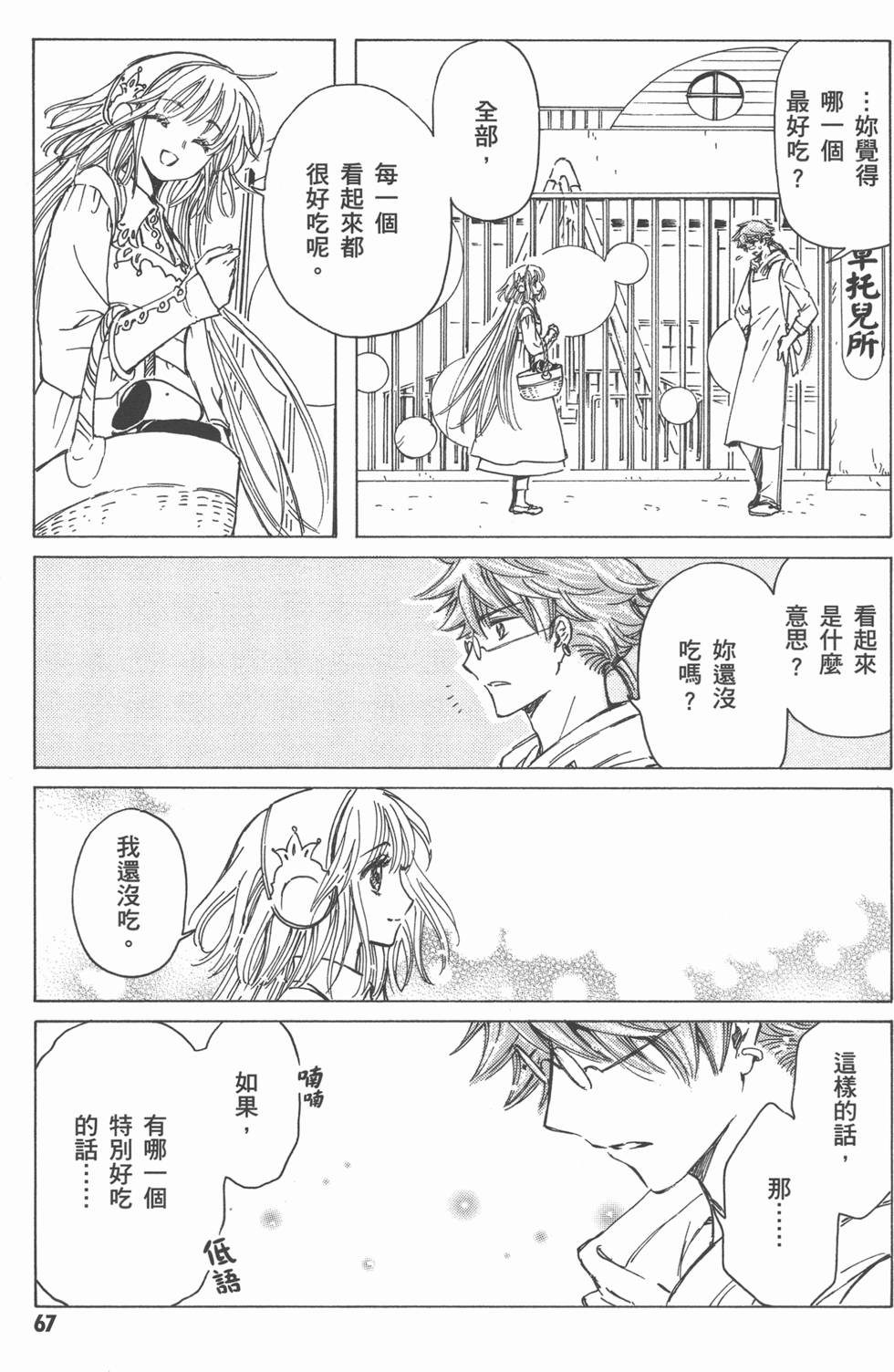 第67页