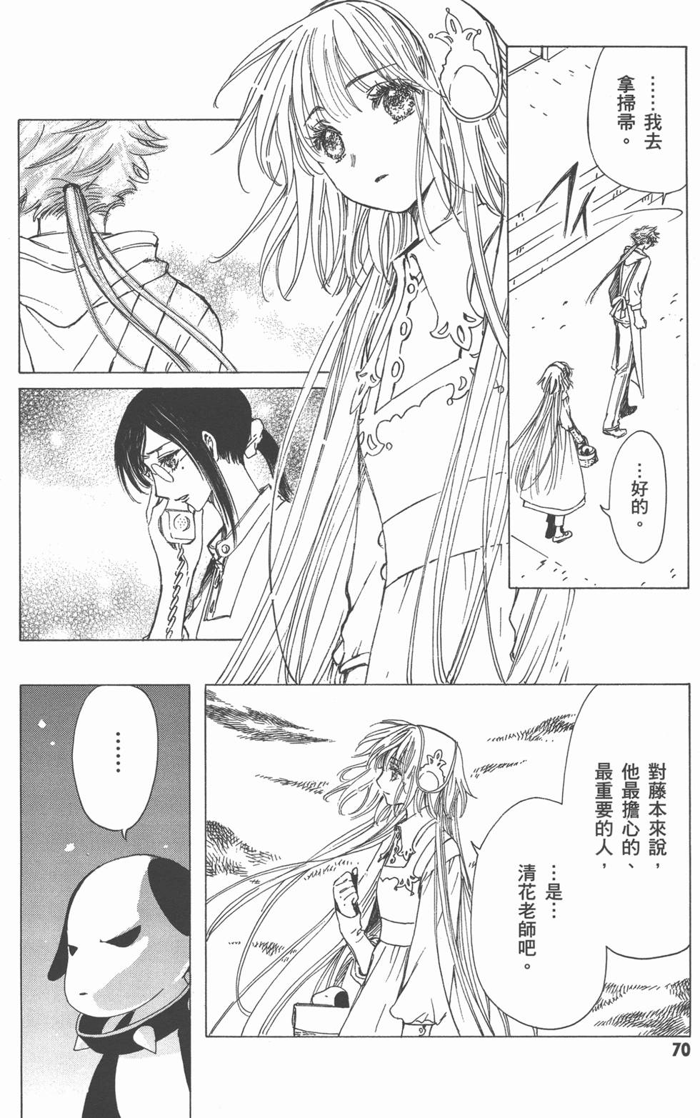 第70页