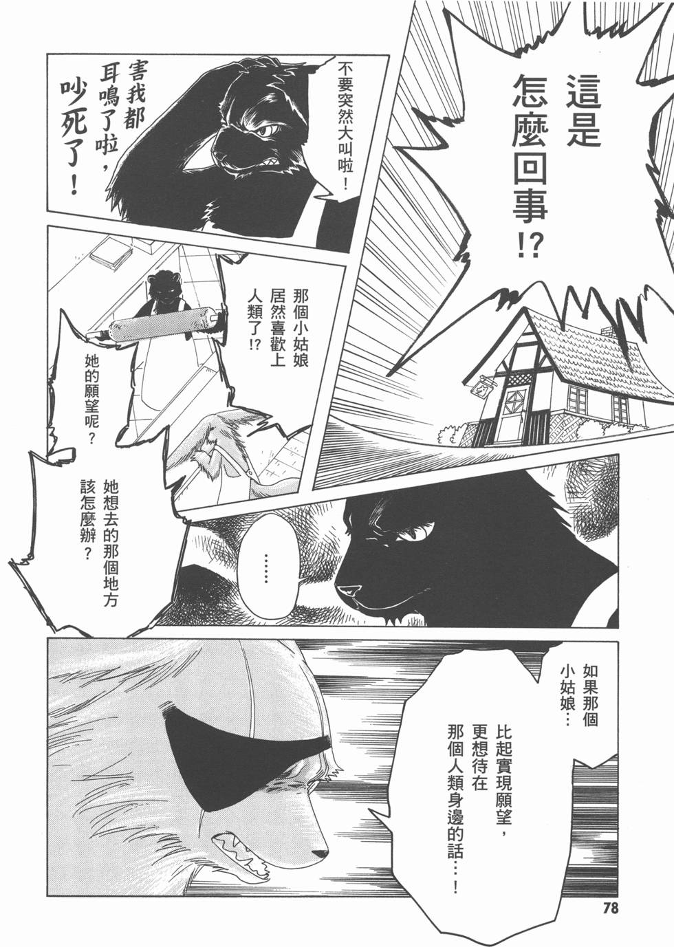 第78页