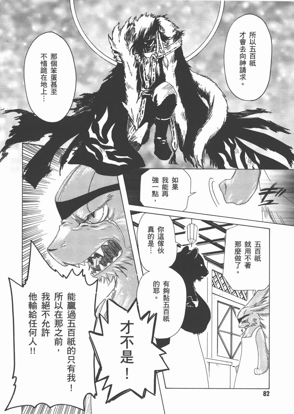 第82页