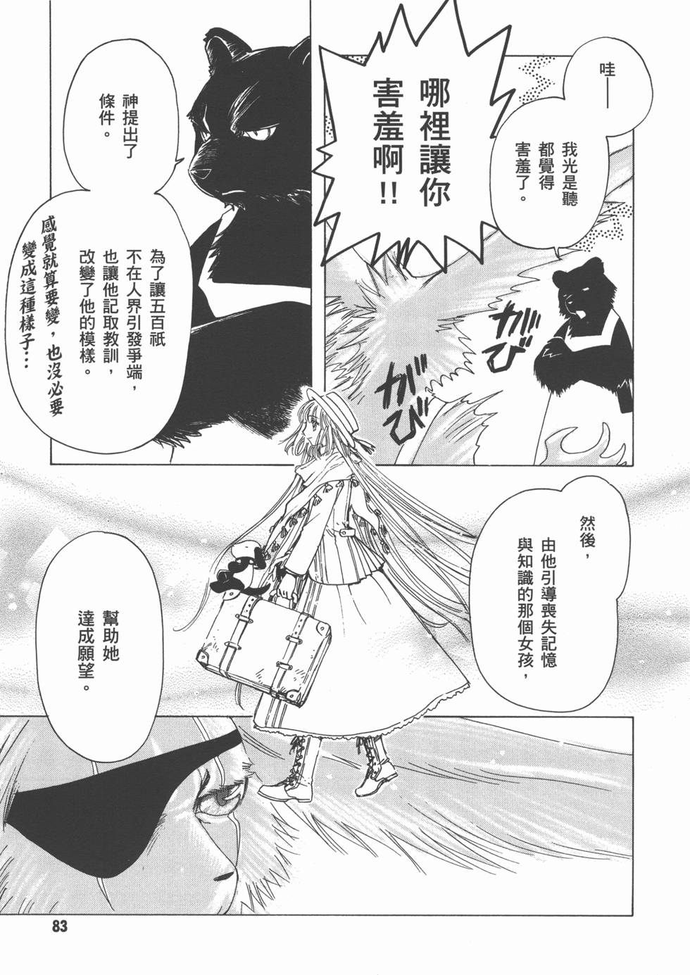 第83页