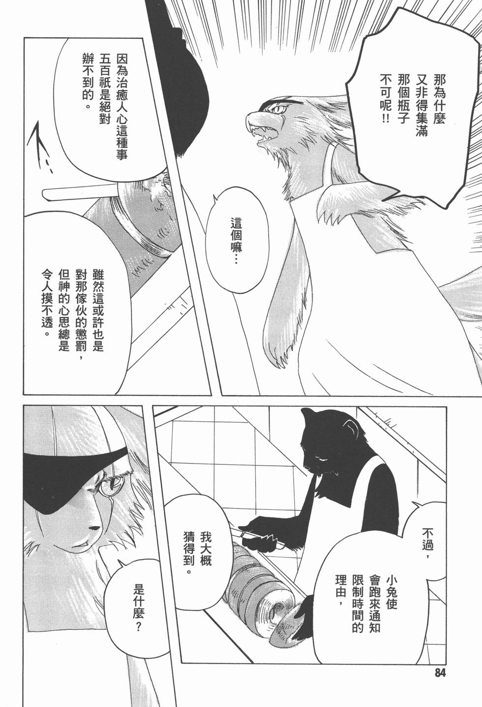 第84页