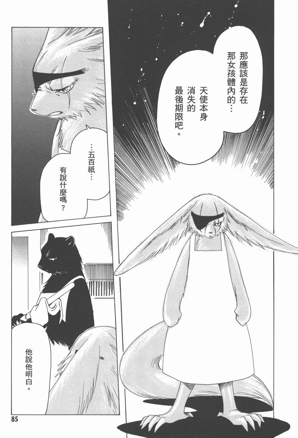 第85页