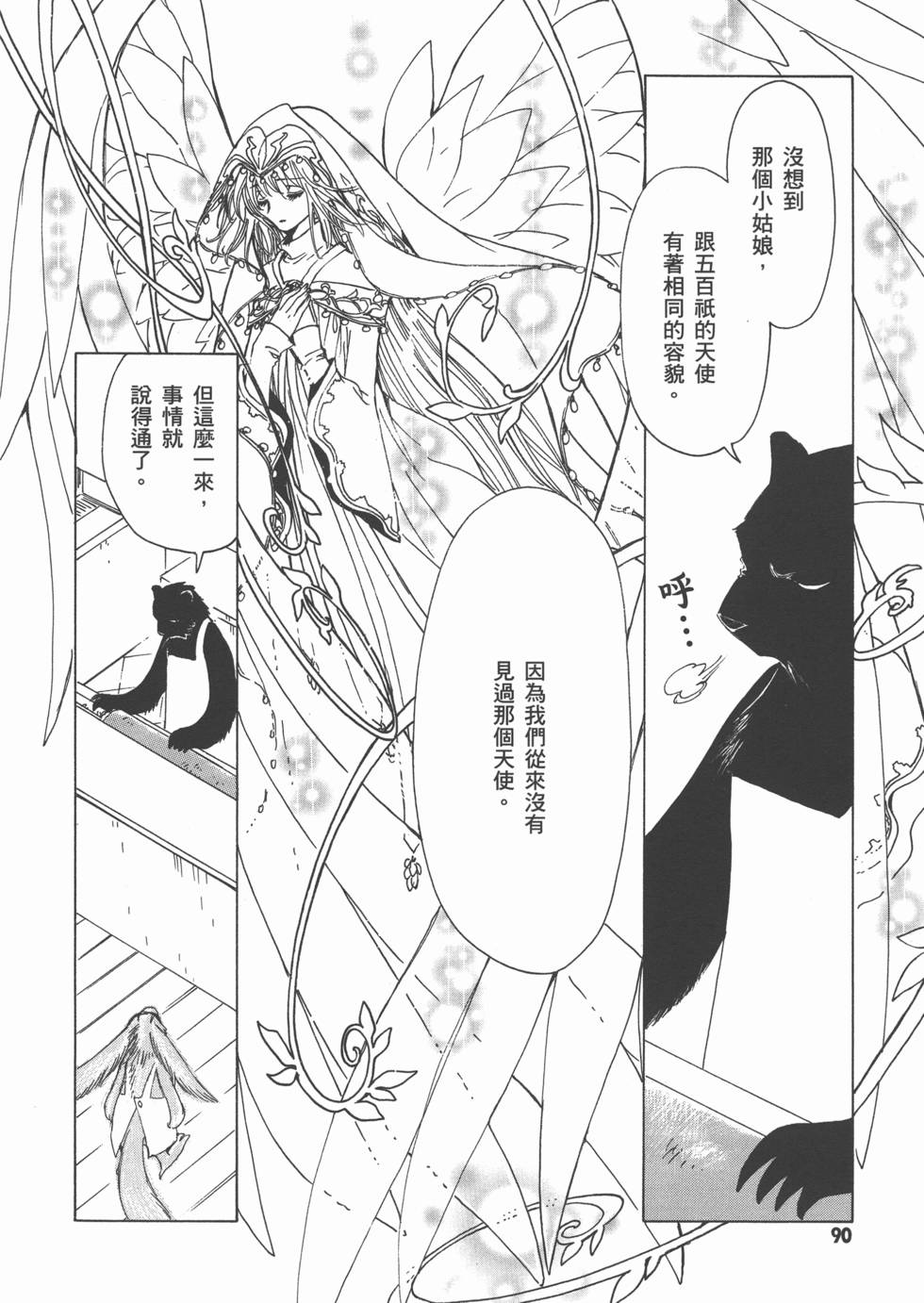 第90页