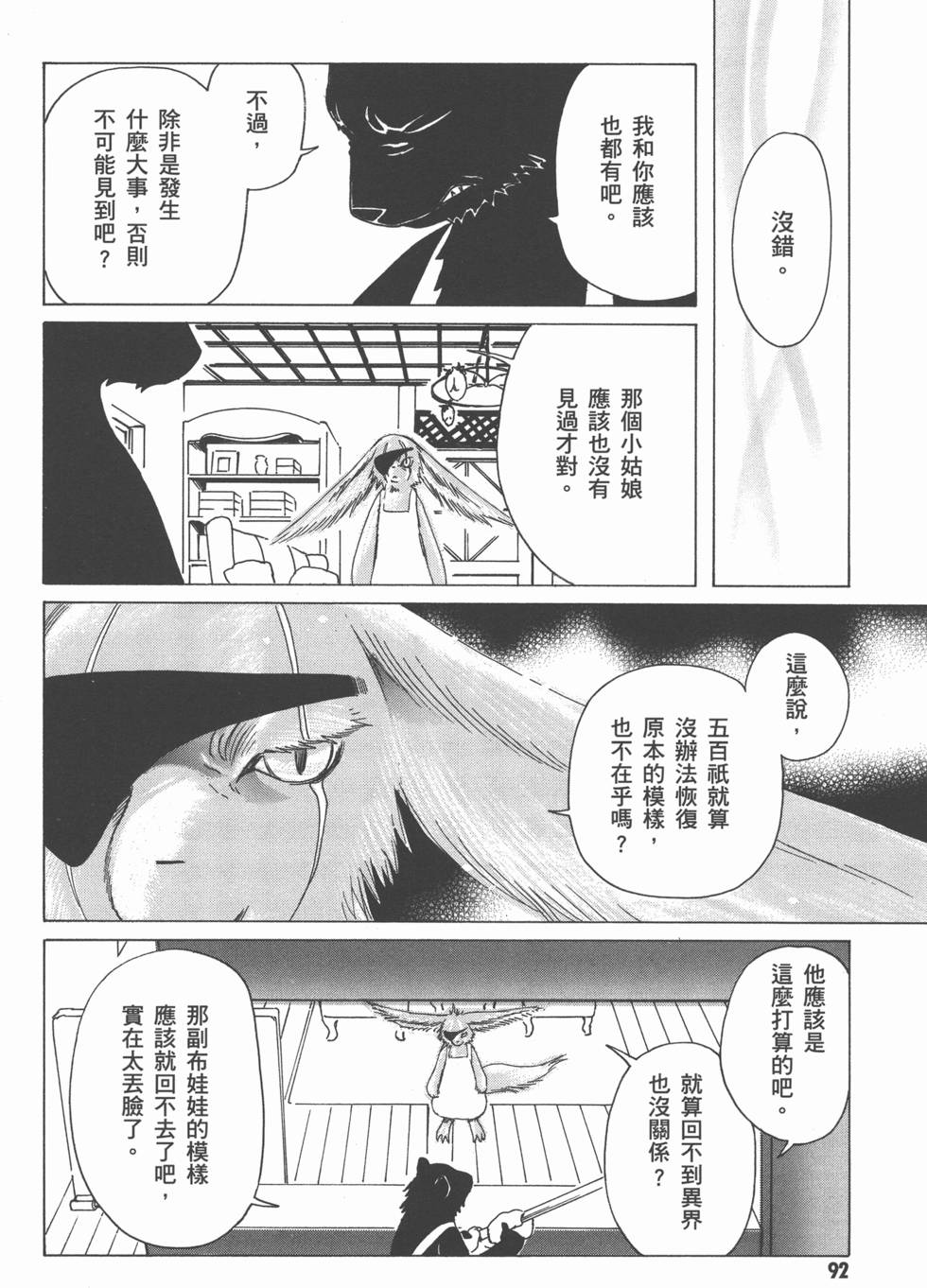 第92页