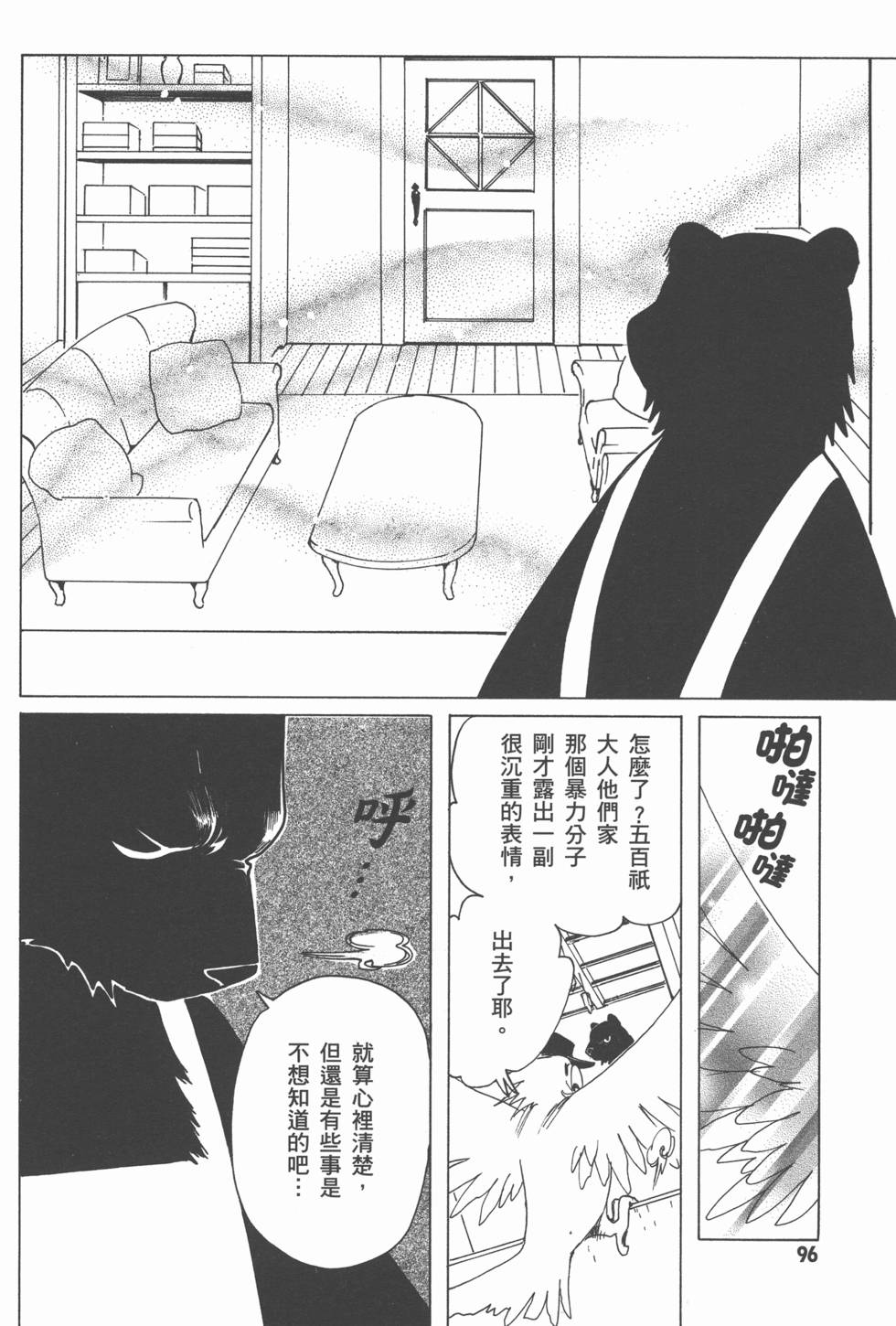 第96页