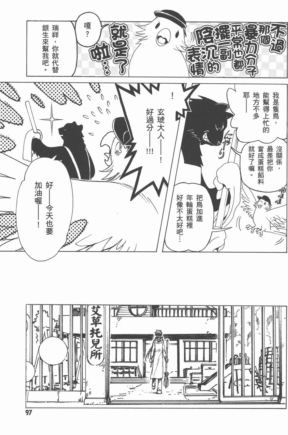 第97页