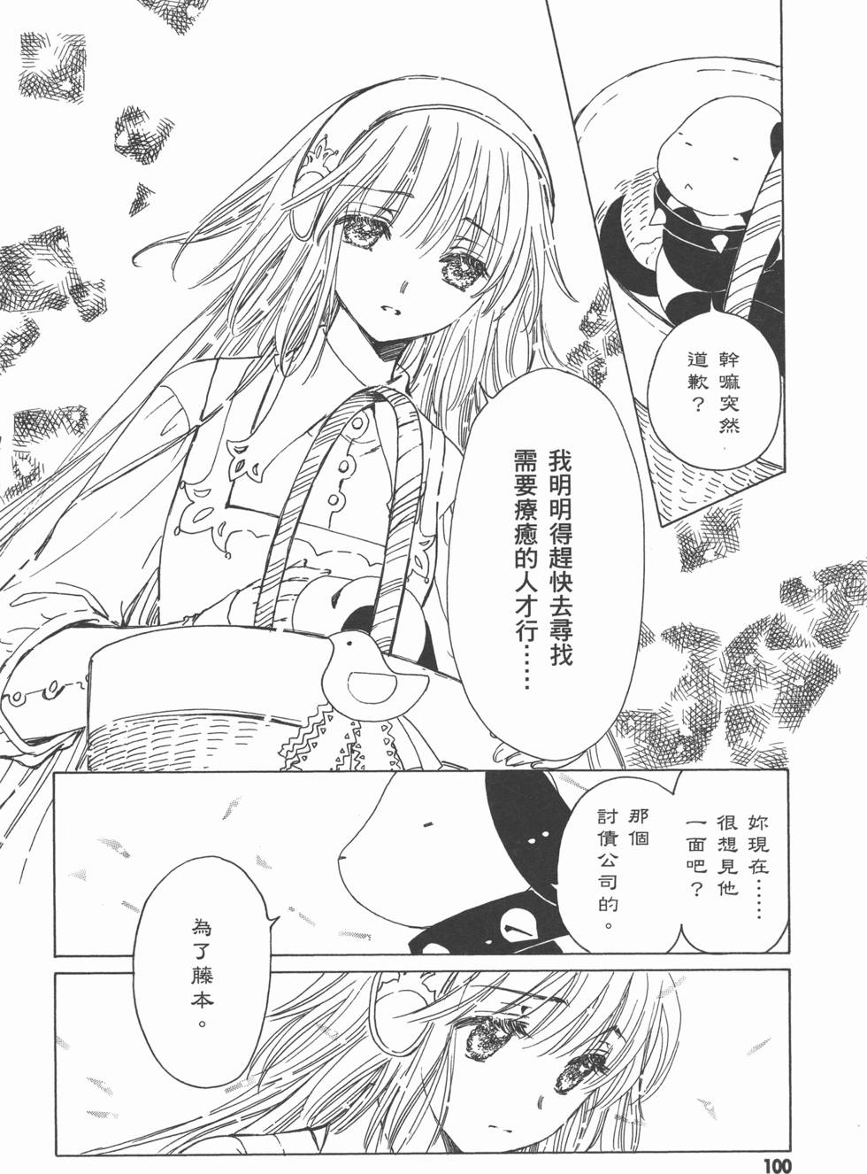 第100页