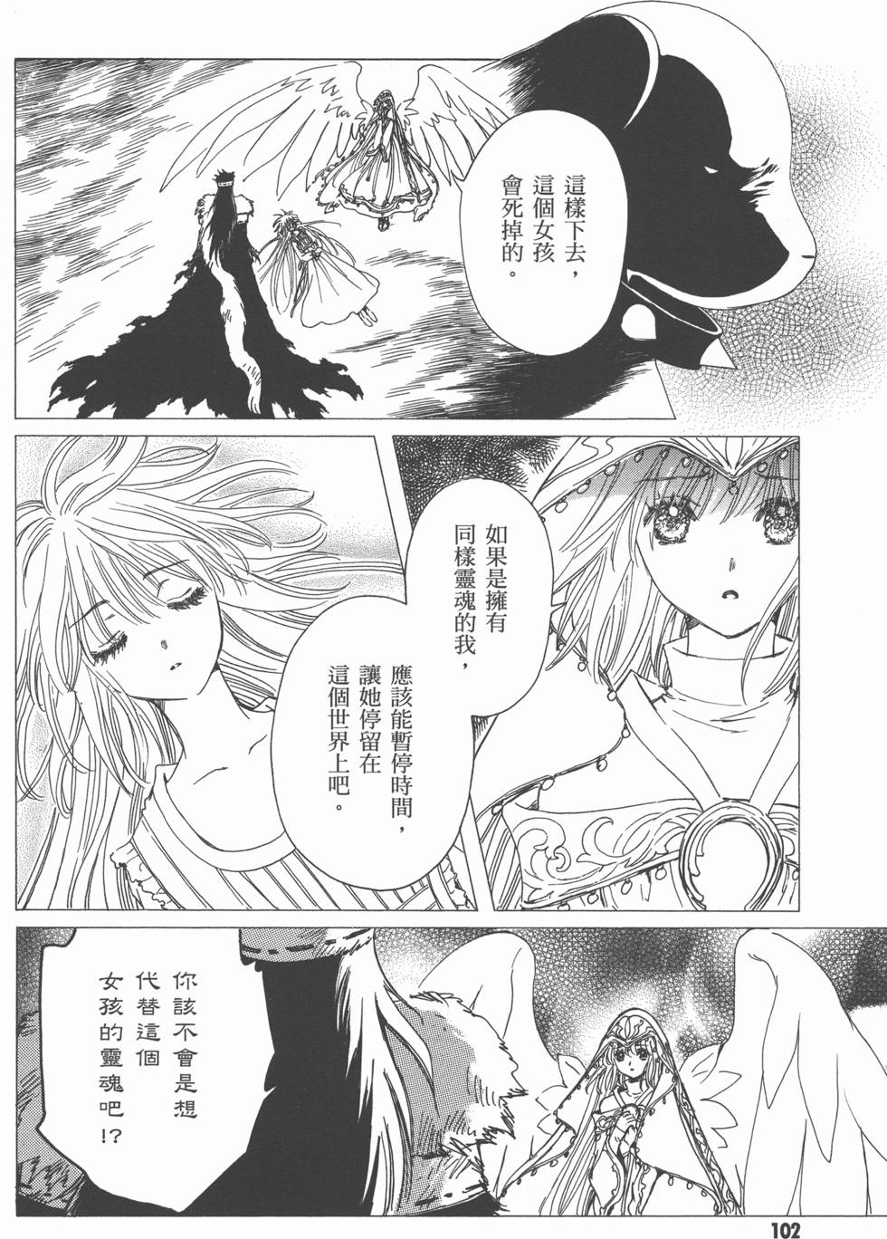 第102页