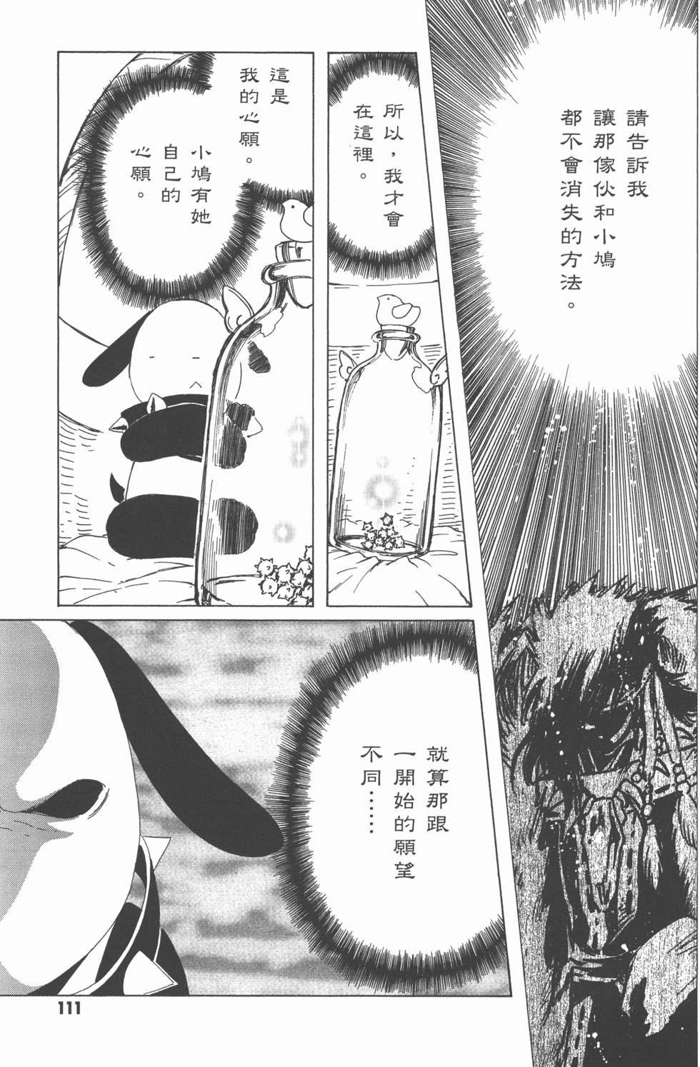 第111页
