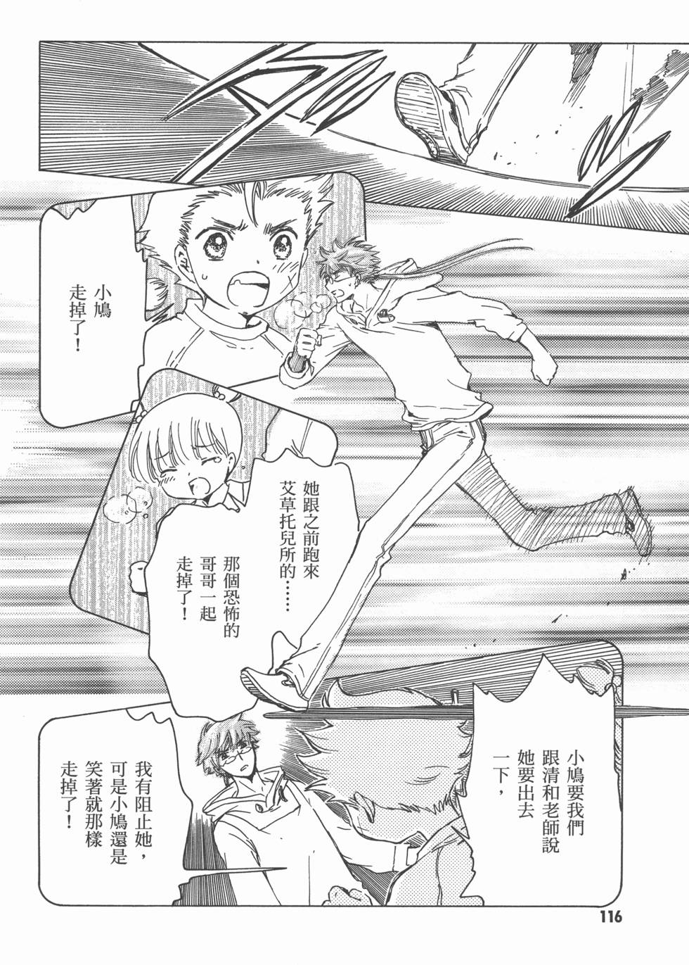 第116页