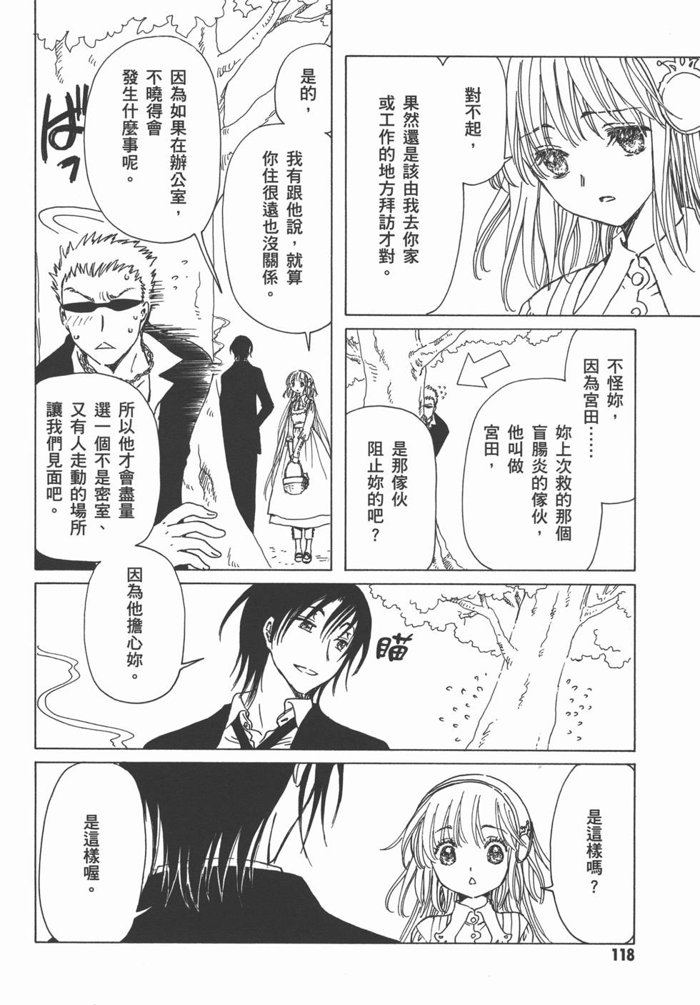 第118页