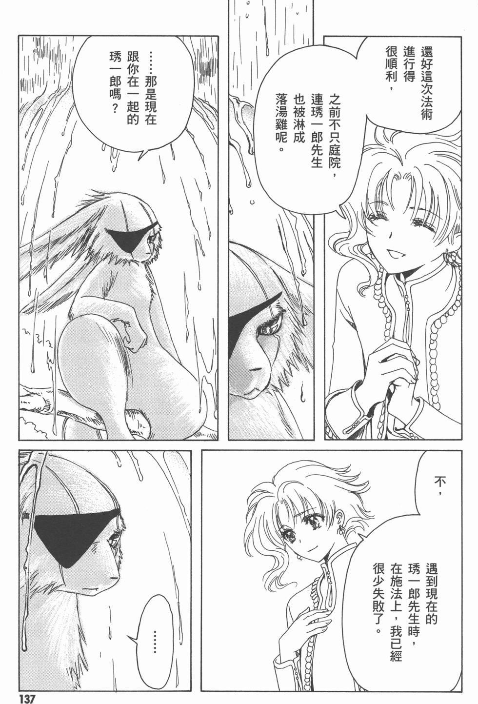 第137页