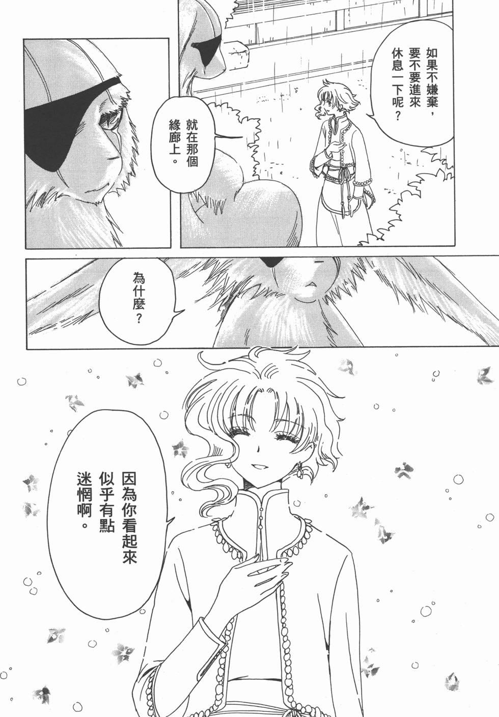 第138页