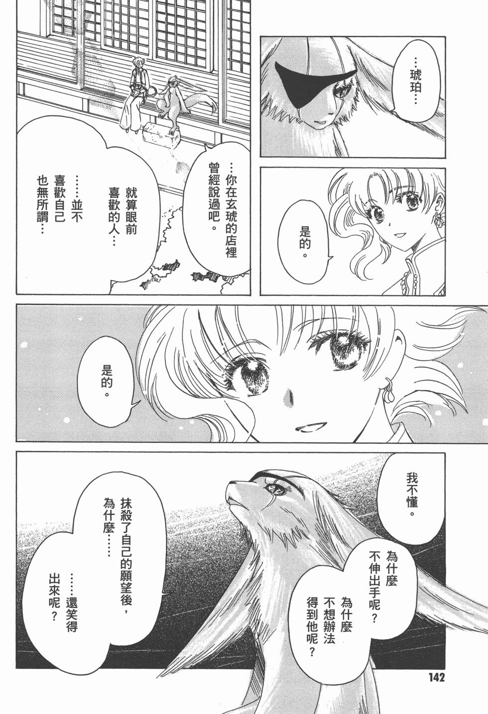 第142页