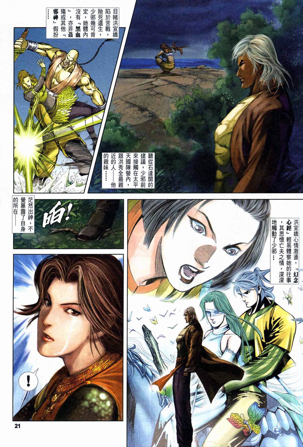 第18页