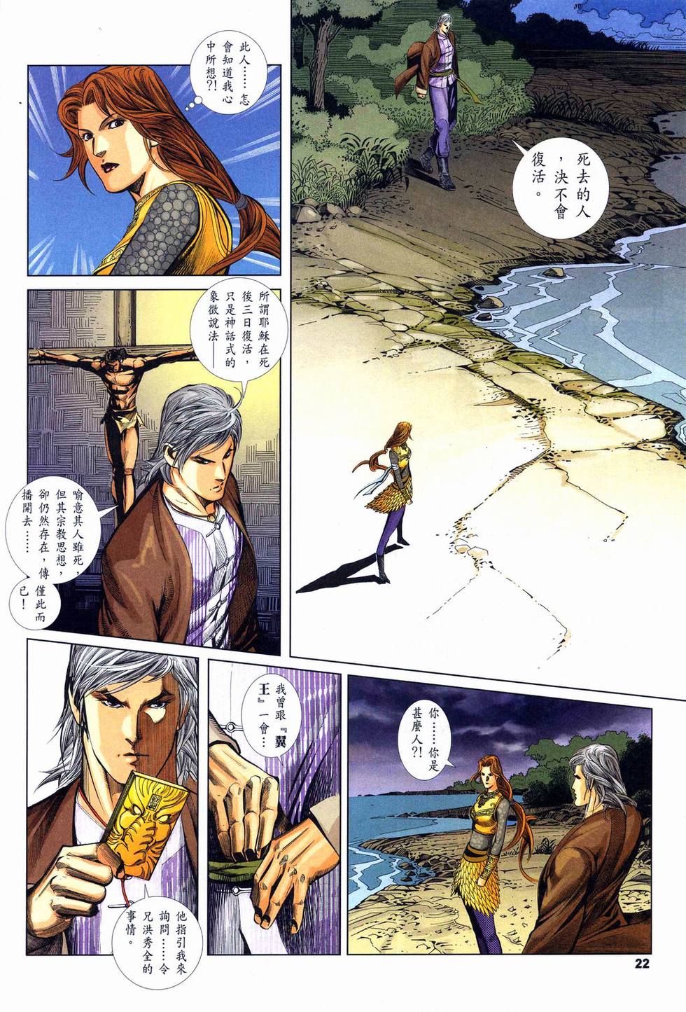 第19页