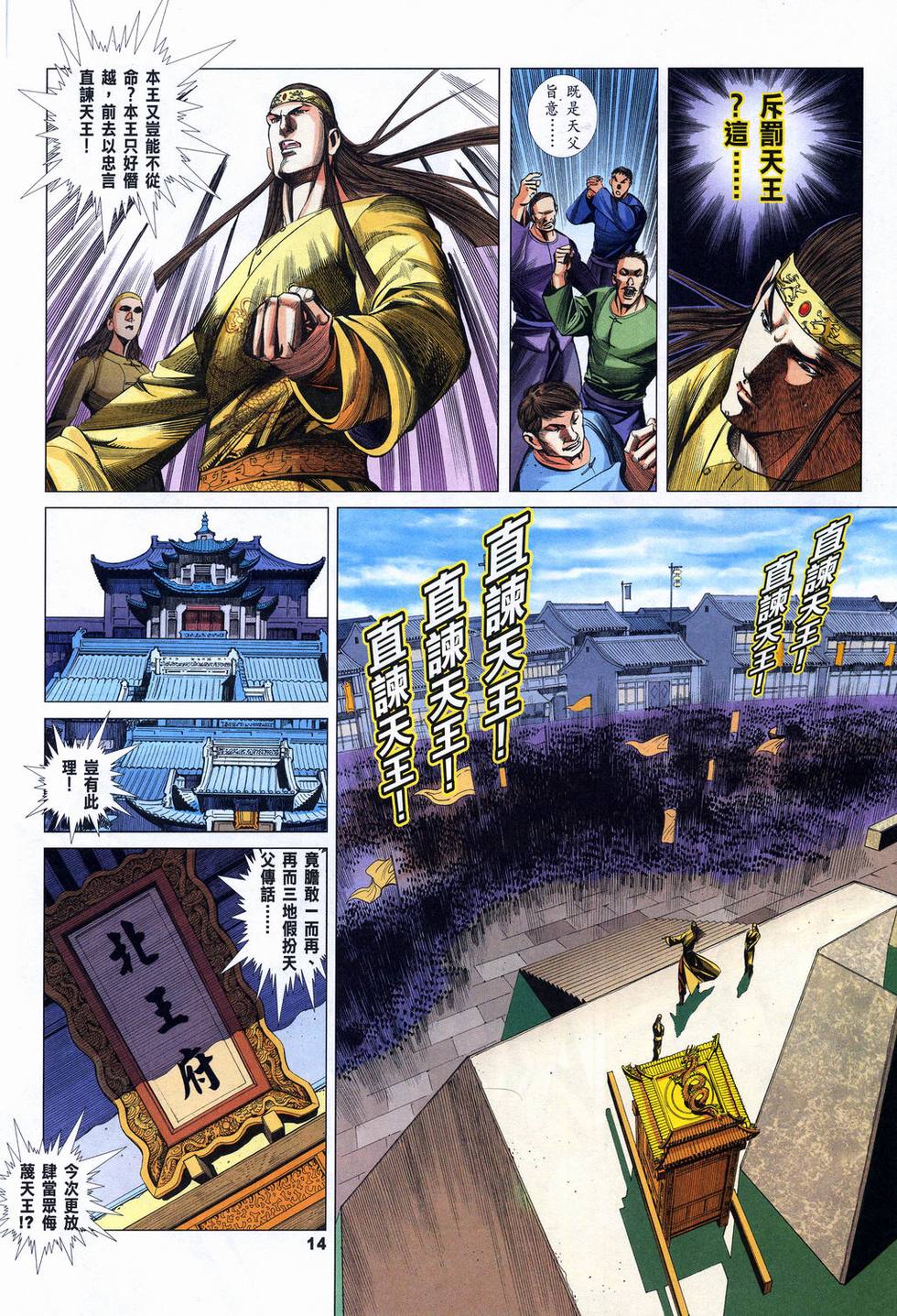 第10页