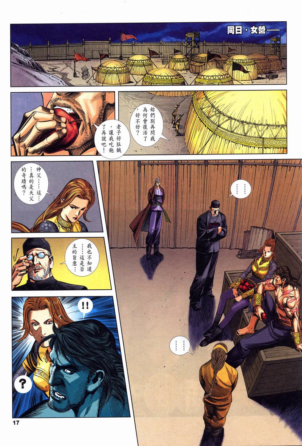 第13页
