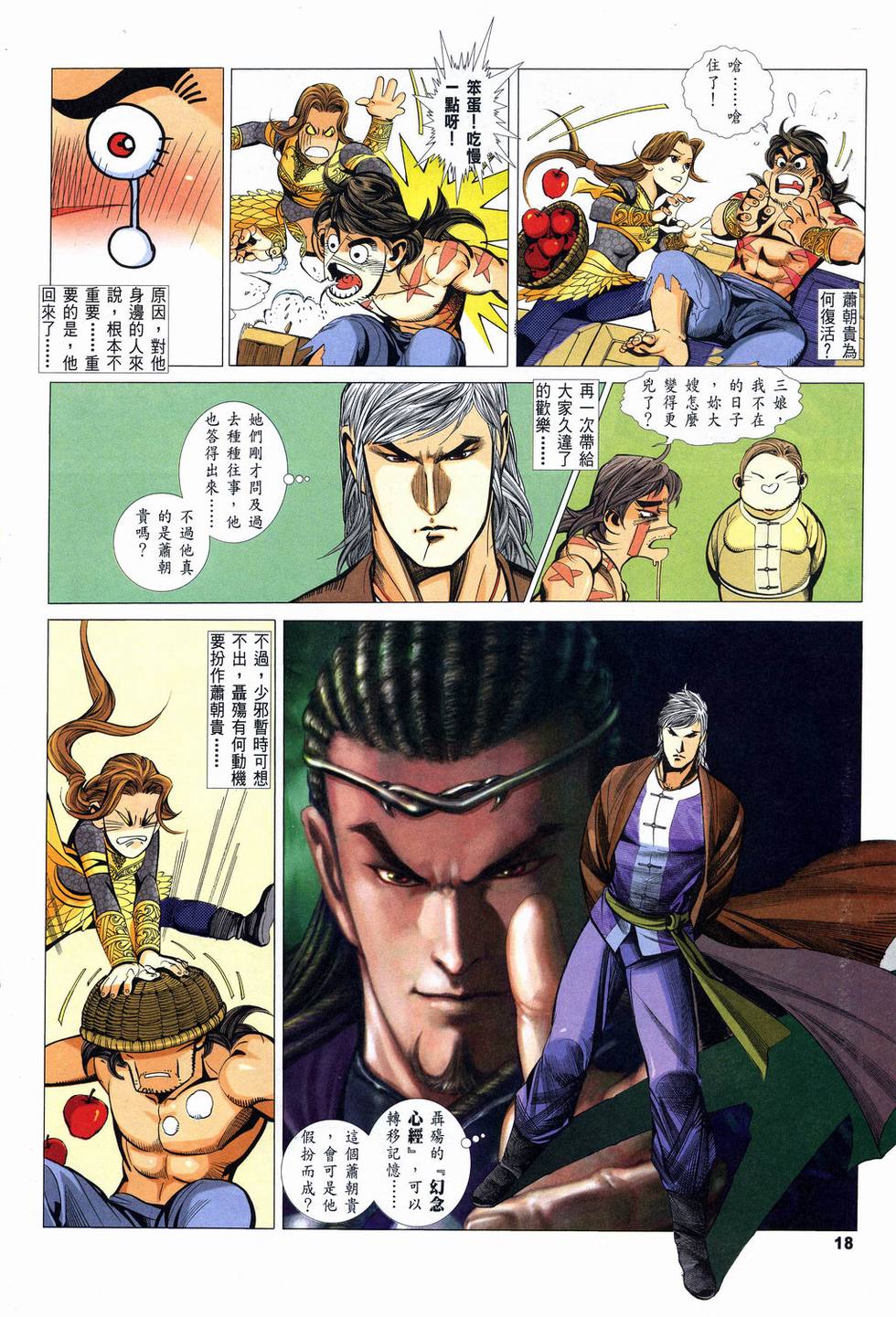 第14页