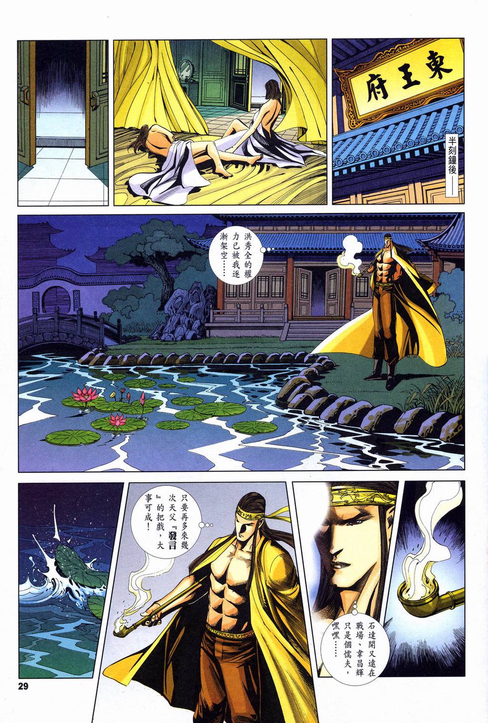 第25页