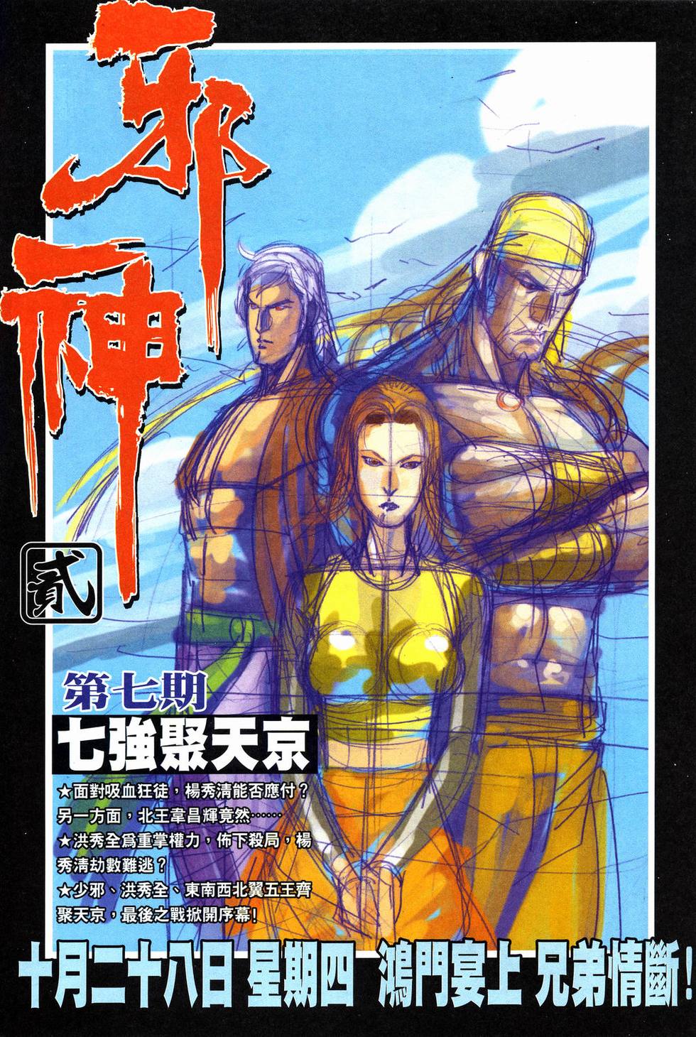 第28页
