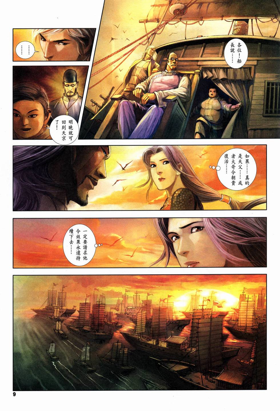 第6页