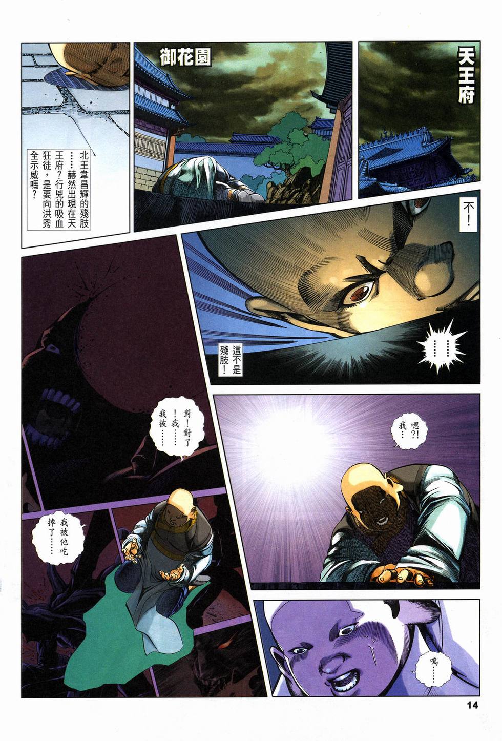 第11页