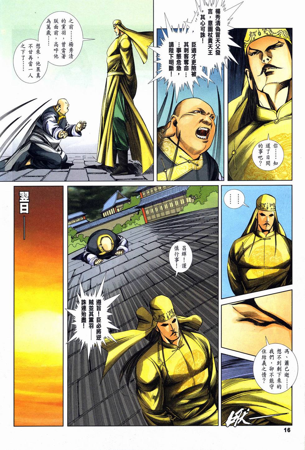 第13页