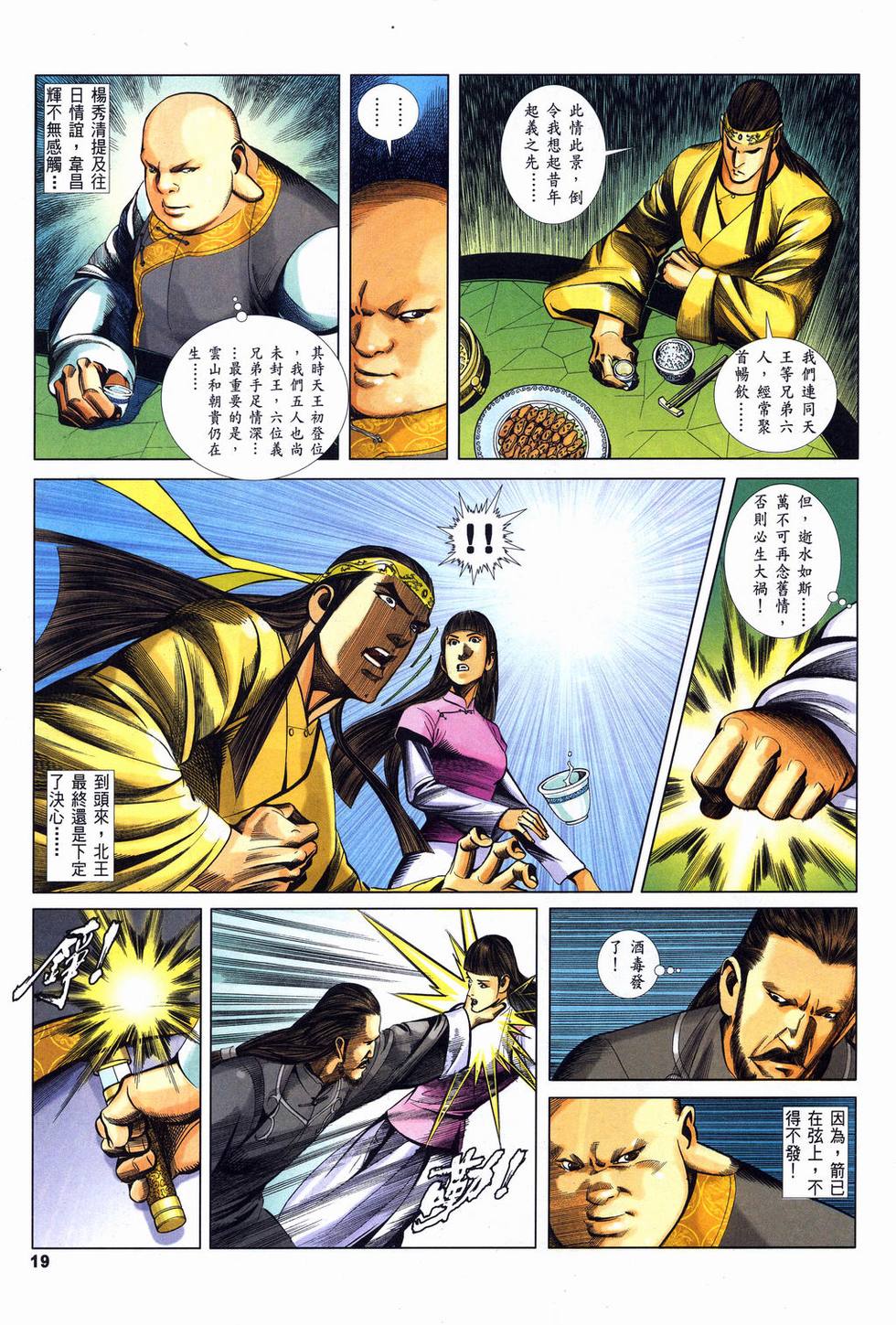 第16页