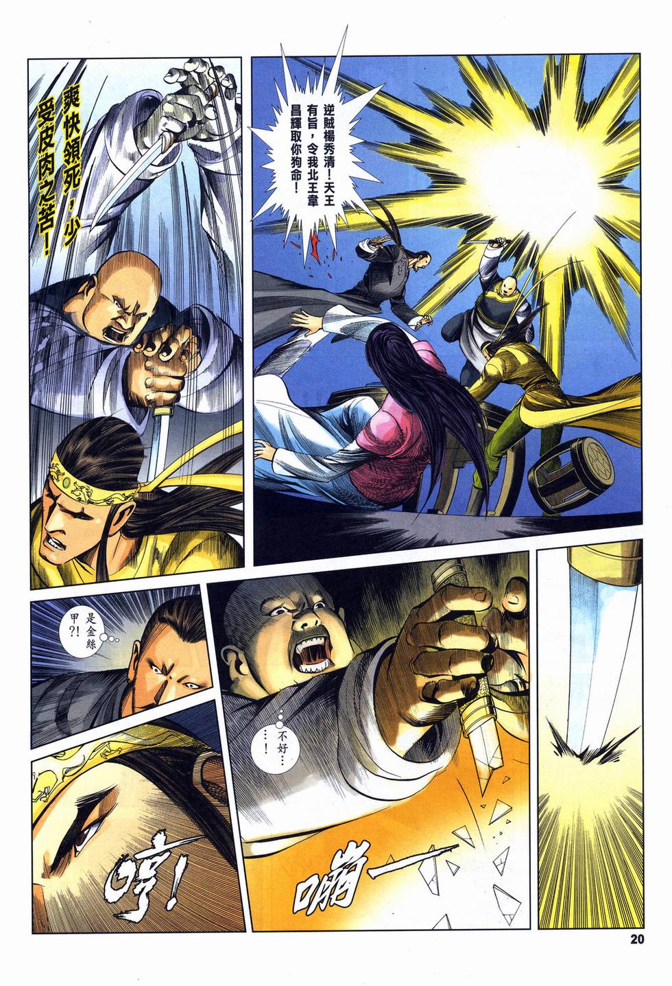 第17页