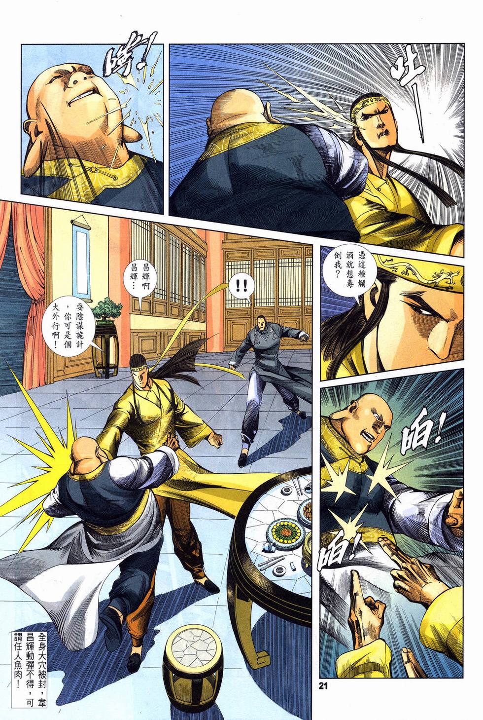 第18页