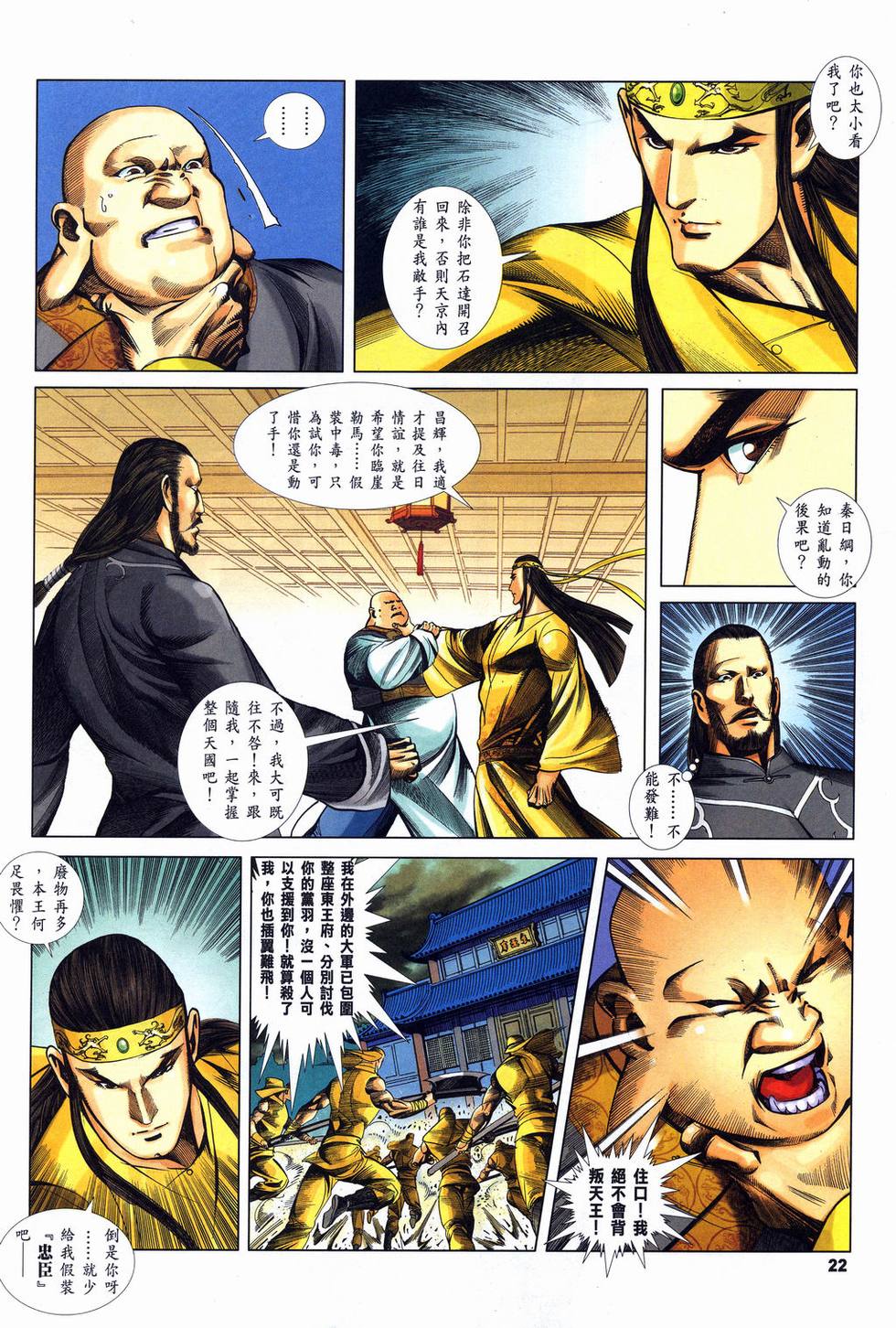 第19页