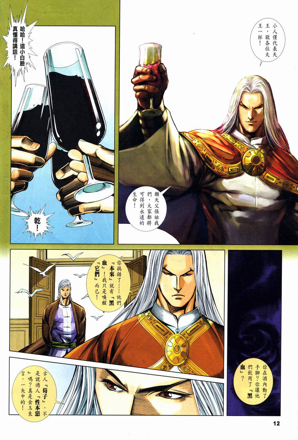 第8页
