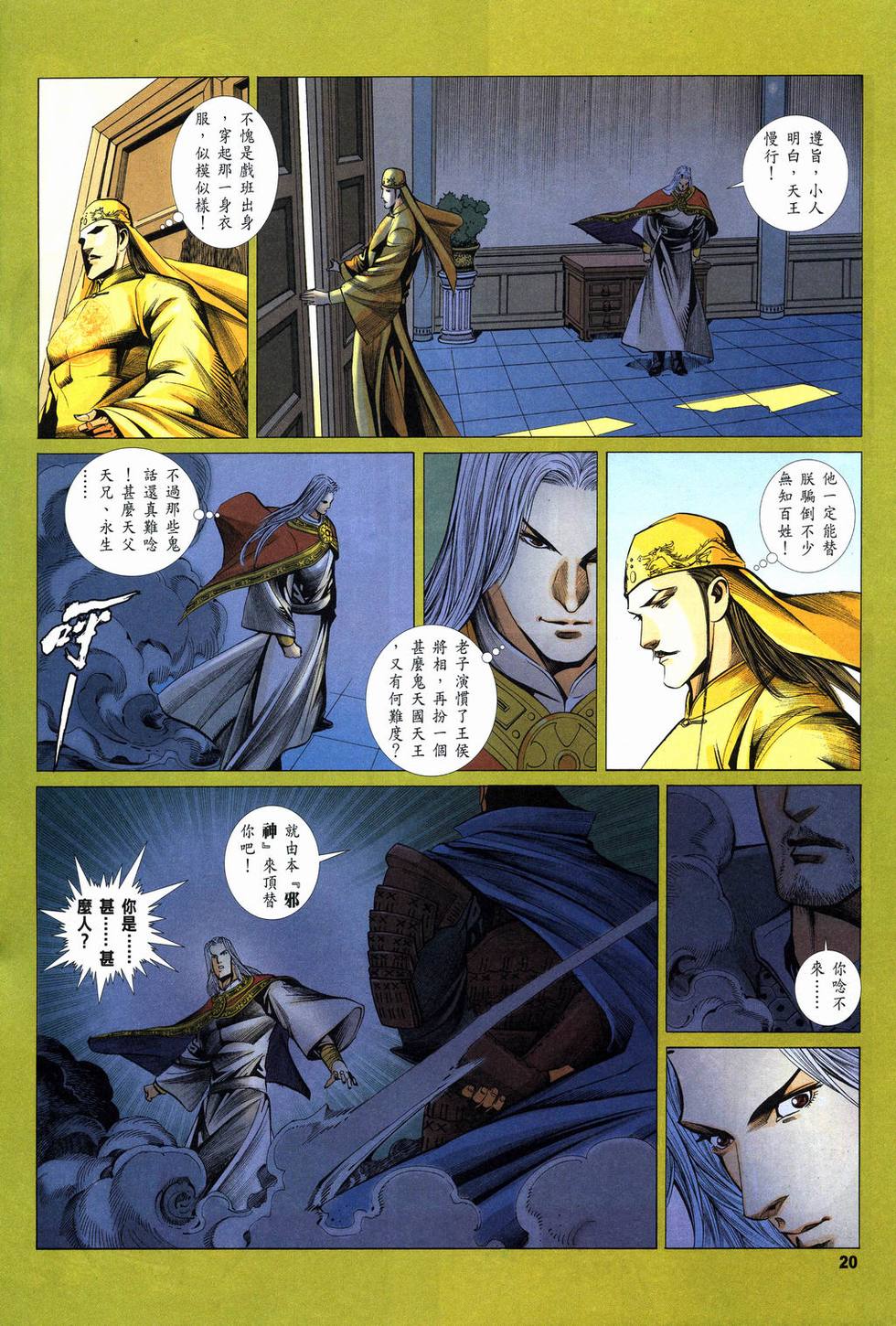 第16页