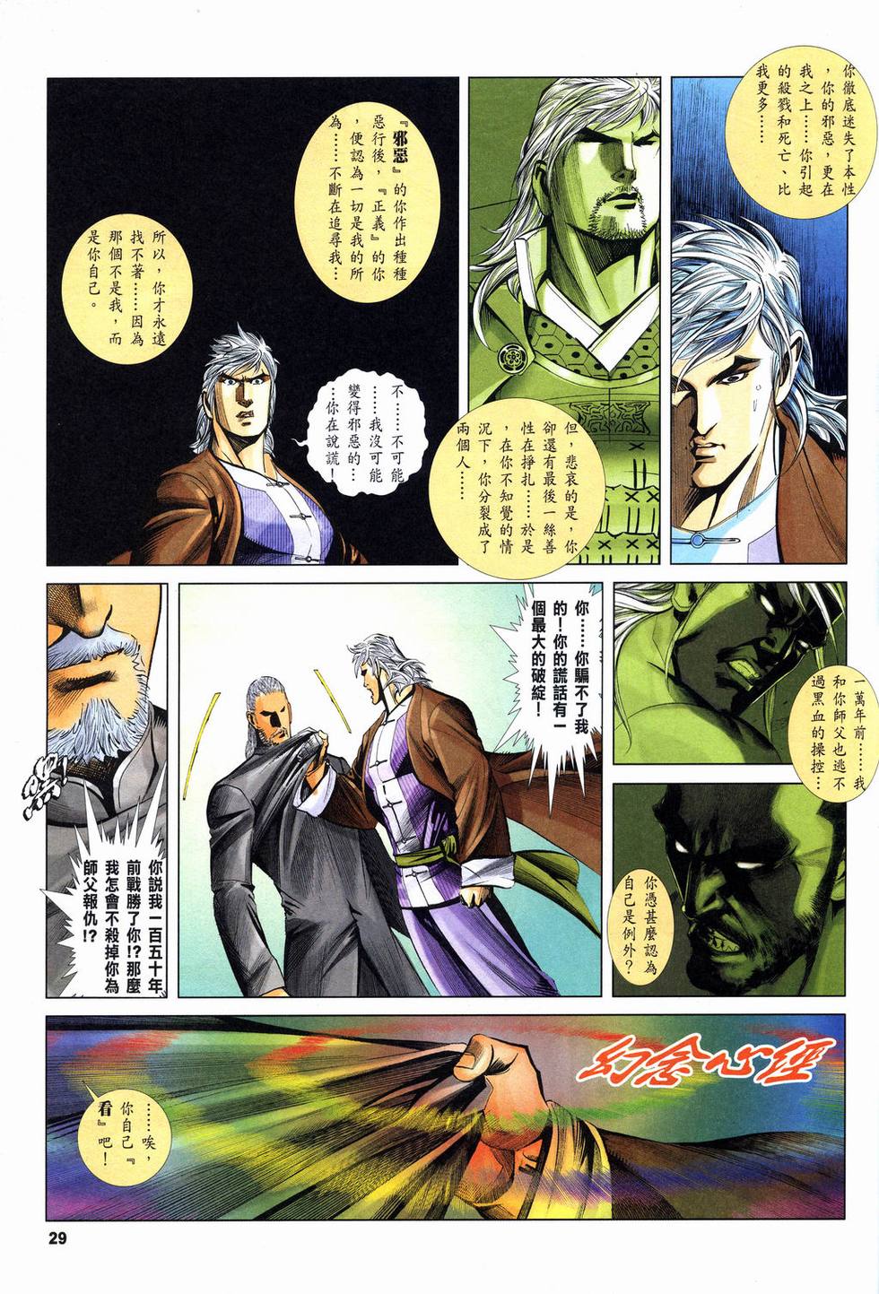 第25页