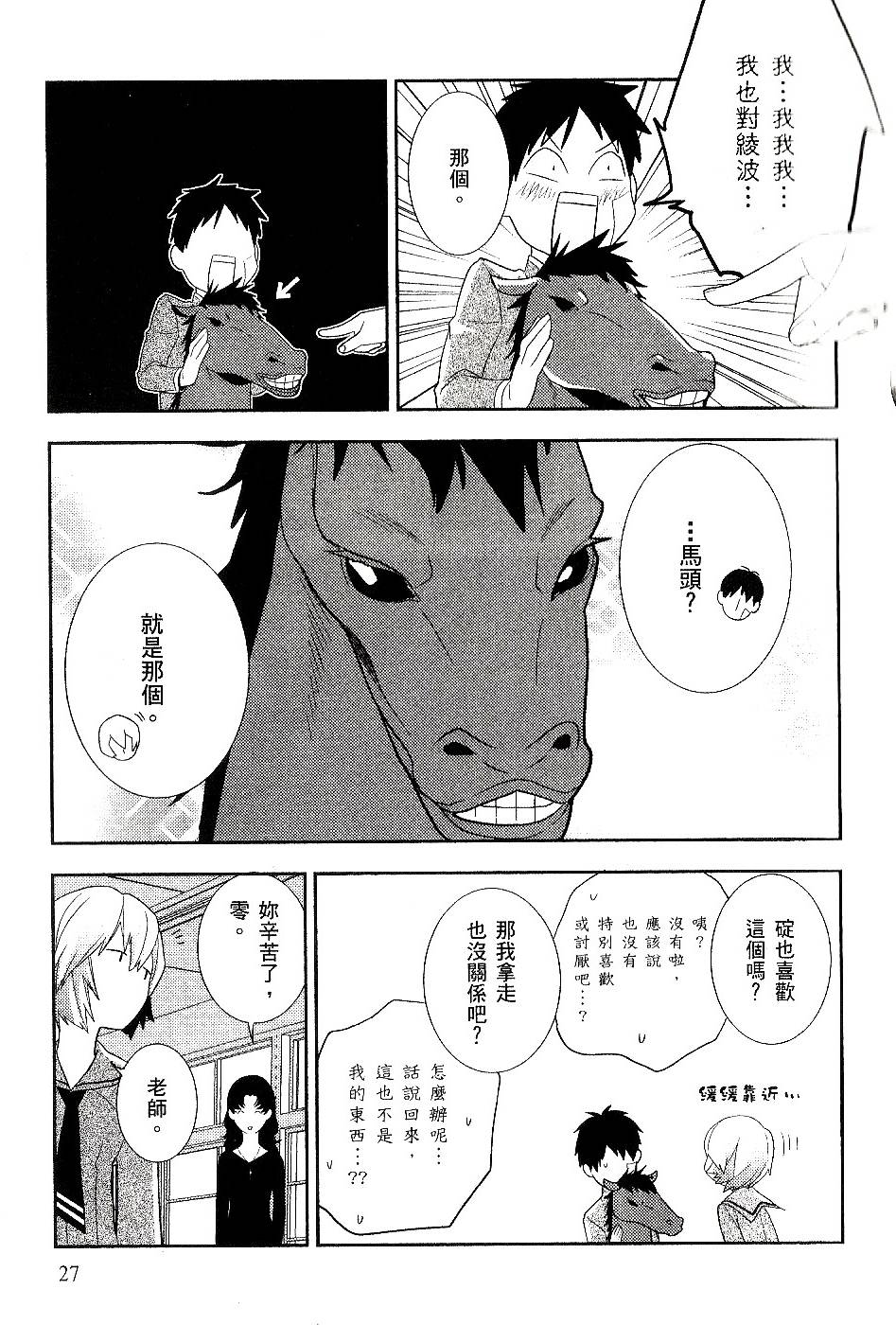 第27页