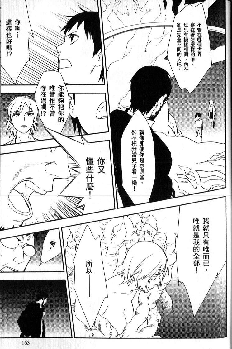 第161页
