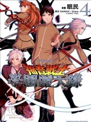 新世纪福音战士学园堕天錄