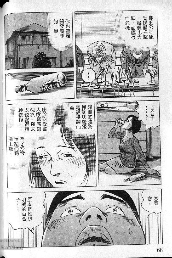 第67页