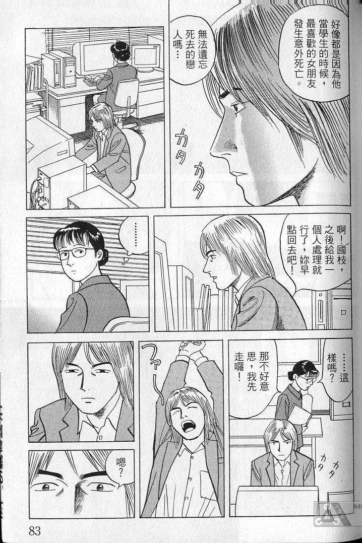第82页