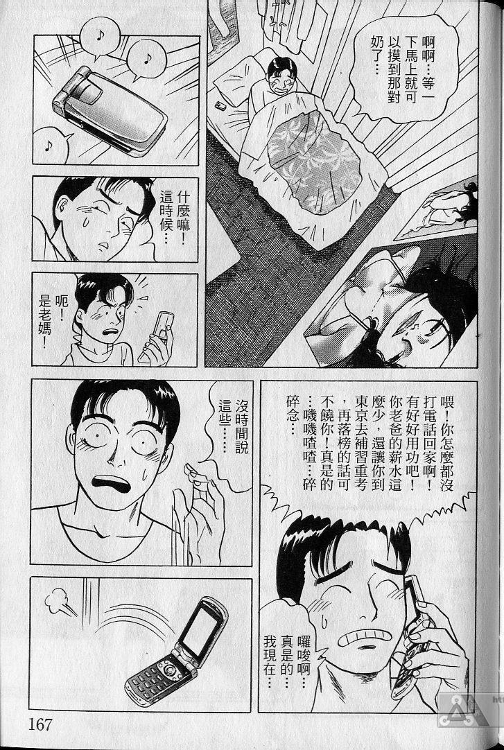 第166页